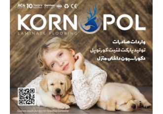 مرکز پخش فروش انواع پارکت لمینت ، کفپوش چوبی