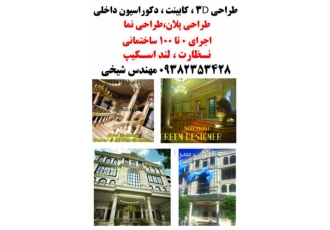 طراح پلان
