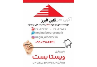 فروش ویژه پنجره آلومینیوم و درب و پنجره دوجداره تولید پنجره دوجداره