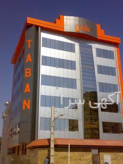 انتخاب نام شرکت با مسئولیت محدود