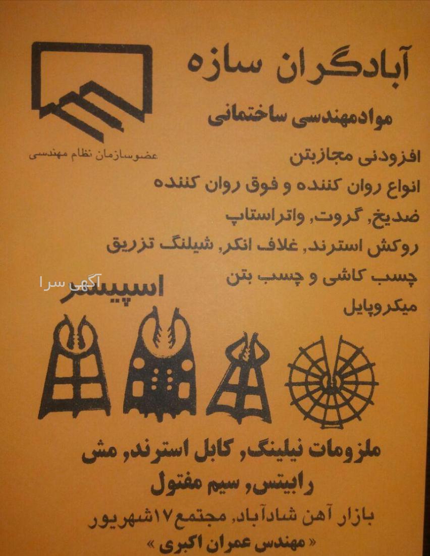 قیمت گاز صفحه ای رابیتس