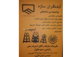 افزودنی مجاز بتن انواع روان کننده افزودنی مجاز بتن انواع روان کننده