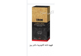فروشنده رسمی قهوه گانودرما با کیفیت ممتاز در قائم شهر اگر به دنبال قهوه