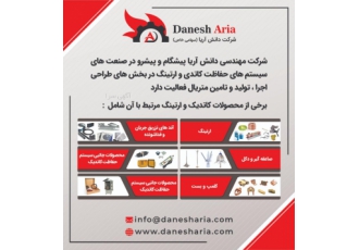 فروش محصولات حفاظت کاتدیک و ارتینگ