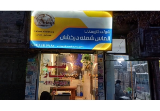 لوله کشی گاز با تأییدیه و پیگیری اداری ✅️شرکت گازرسانی الماس شعلهٔ