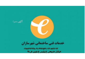 تعمیرات تخصصی چاه ساختمان انجام تعمیرات و نگهداری تخصصی چاه فاضلاب