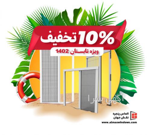 قیمت توری پلیسه دیجی کالا