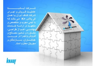 شرکت آباد بنا(عاملیت کناف ایران +k)