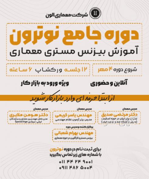 شماره مطب یاسر قادری