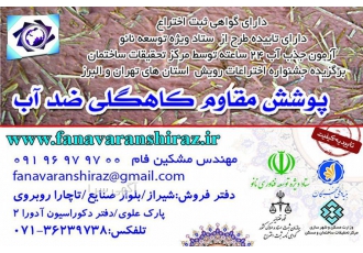 فروش کاهگل مقاوم و ضد آب (کاهگل نانو) اولین و معتبر ترین کاهگل مقاوم