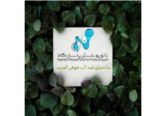 عایق نانو شیراز/محصول زایکوسیل