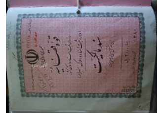خریدار زمین تعاونی
