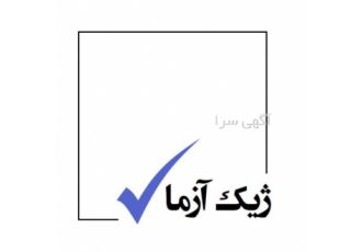 آزمون های تخصصی میلگرد فورج شرکت ژیک آزما ارائه کننده خدمات تخصصی تست