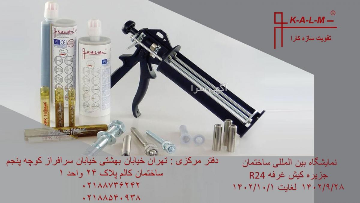 آگهی های خدمات ساختمانی - بندر عباس