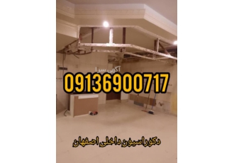 خدمات تعمیرات وبازسازی ساختمان از صفرتاصد در اصفهان