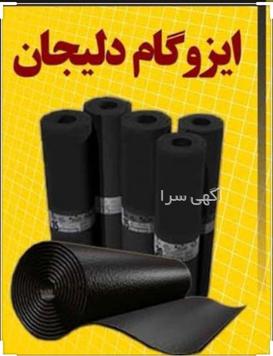 آسفالت کاری در مازندران