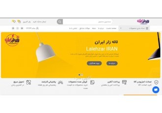 فروشگاه برق لاله زار ایران فروشگاه لاله زار ایران با بیش از یک دهه