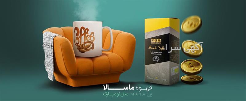 چای ماسالا دیجی کالا