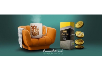 فروش ویژه قهوه ماسالا با ترکیب قارچ گانودرما دکتر بیز اصل
