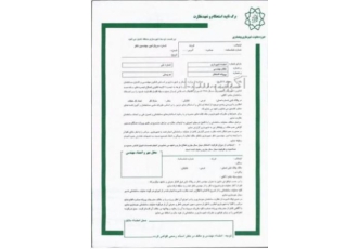 برگه استحکام بنا توسط مهندس ناظر و محاسب پایه 1