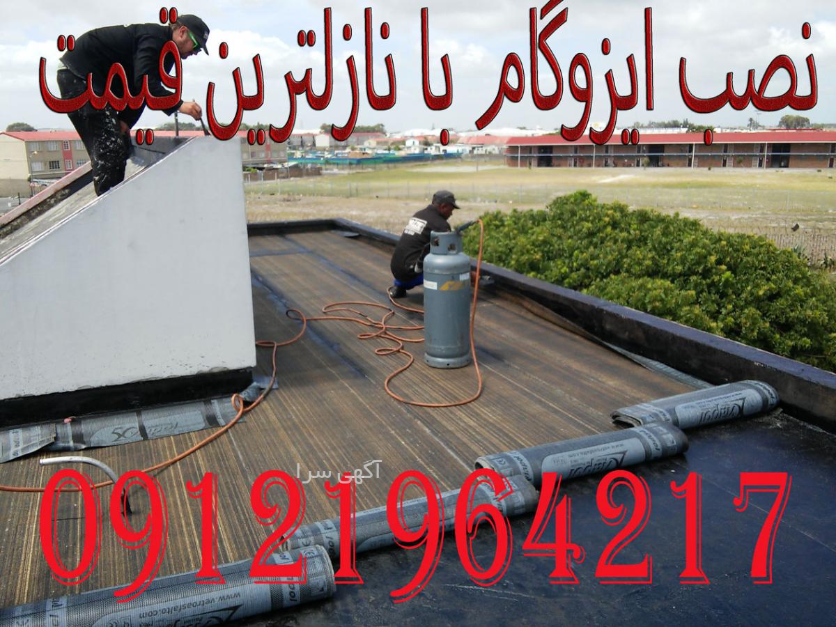 آسفالت در کرج