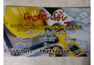 پیمانکاری ساختمان تعمیرات و بازسازی ساختمان از صفر تا صد انجام کاشی