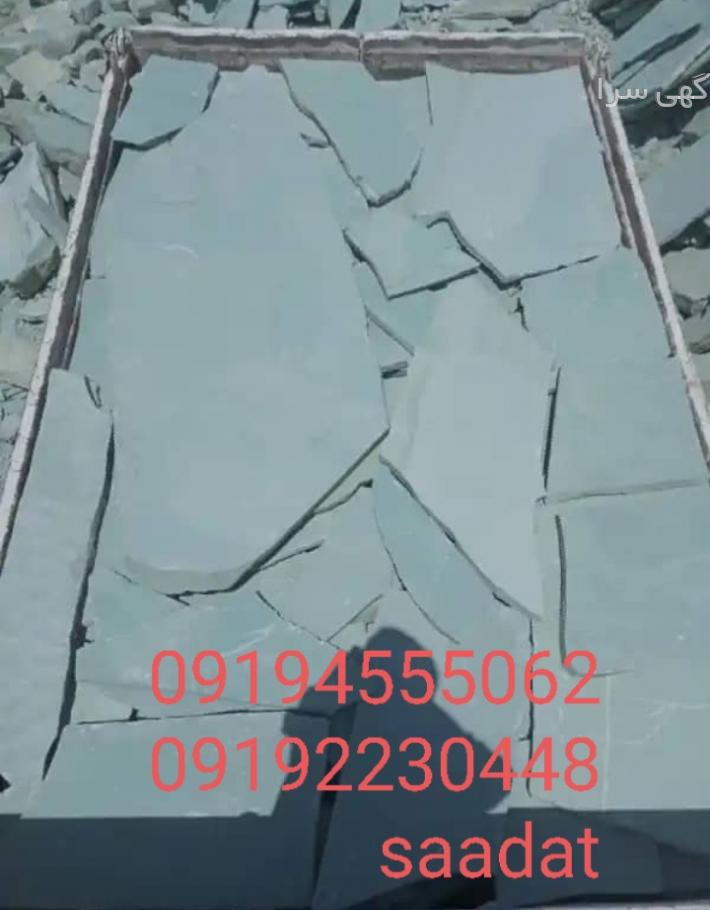 کفپوش ساختمان