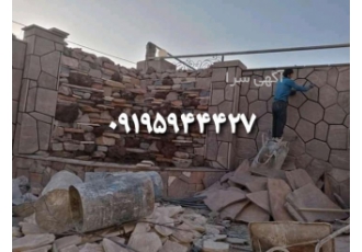 فروش سنگ سبز فروش سنگ لاشه فروش سنگ ورقه ای میگون گروه های اصلی فروش