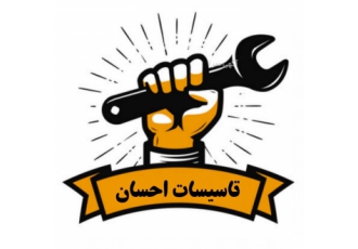 نصاب کابینت. کمد دیواری.تاسیسات.برقکار. لوله کش .کولر