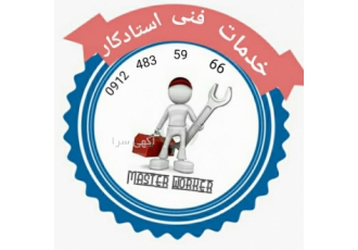 جوشکاری سیار تاسیسات لوله کش گاز آب تاسیسات آهنگری جوشکاری سیار در تمام