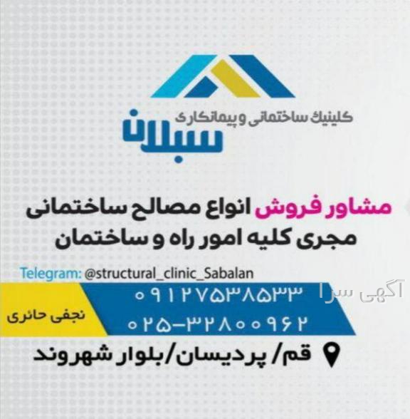 سایت نیازمندیهای شهروند همدان