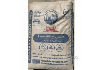 فروش سیمان تیپ ۲ تهران ✅ فروش سیمان تیپ 2 تهران مستقیم از درب کارخانه