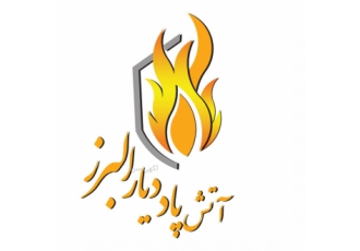 اعلام حریق اطفای حریق شارژ و فروش کپسول آتش نشانی شرکت فناور آتش پاد