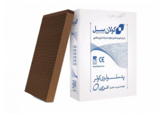 مرکز پخش و فروش پد سلولزی کولر انرژی