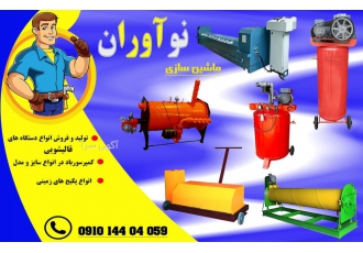 ماشین های قالی شویی