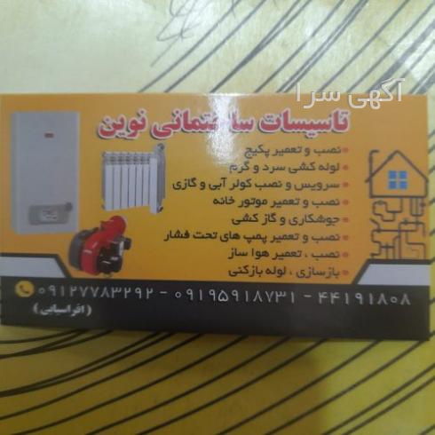 کولر گازی ثابت