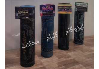 فروش و نصب ایزوگام/ایزوگام/پخش ایزوگام/ایزوگام ارزان شرکت ایزوگام گلبام
