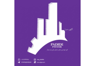 ارایه برگه مجری حقیقی وحقوقی۱و۲و۳ ارائه برگه مجری حقیقی پایه 1 و 2 و3