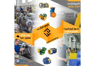 فروش انواع موتور آسانسور