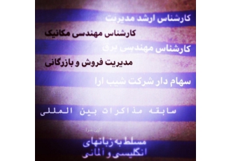 تهاتر مصولات ساختمانی مجموعه کیارش ناصری تهاتر محصولات ساختمانی اسکلت