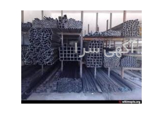 تیرآهن میلگرد پروفیل نبشی ناودانی قوطی تیرآهن میلگرد پروفیل نبشی ناودانی قوطی