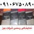 فروش قهوه گانودرما سوپریم و سیر سیاه اصل از نمایندگی معتبر در بجنورد