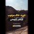 خرید خاک مرغوب در ساری جهت خرید خاک مرغوب فقط کافیست با مشاوران ما