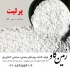 مزایای استفاده از پرلیت کشاورزی و باغبانی زمین کاو در تهران هوادهی