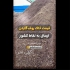 خرید خاک مرغوب در ساری جهت خرید خاک مرغوب فقط کافیست با مشاوران ما