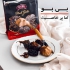 فروش قهوه گانودرما ؛ قیمت قهوه گانودرما در بنک خرید قهوه گانودرما