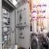 نصب و بازسازی تابلو برق صنعتی سه فاز با قیمت مناسب و کیفیت بی‌نظیر در شهریار