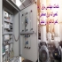 نصب و ساخت تابلو برق با سال های تجربه و قیمت مناسب در شهریار گروه خدمات