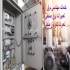 نصب و خدمات تابلو برق سه فاز با کیفیت و قیمت رقابتی در شهریار آیا