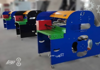 دستگاه سه کاره رول نایلون کیسه فریزر کیسه زباله سفره در تهران به نام